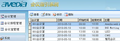 Avedia推出會議指引系統(tǒng)，為企業(yè)打造最貼心的服務(wù)
