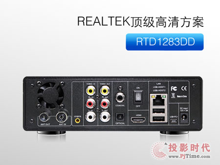 RTD1283十大優(yōu)勢！憶捷M8高清播放機(jī)透析