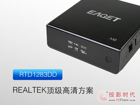 RTD1283十大優(yōu)勢！憶捷M8高清播放機(jī)透析