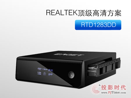 RTD1283十大優(yōu)勢！憶捷M8高清播放機(jī)透析