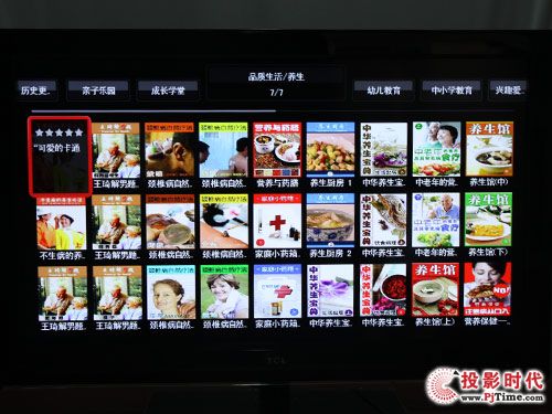 TCL L42P21FBDE互聯(lián)網(wǎng)電視:遠(yuǎn)程教育