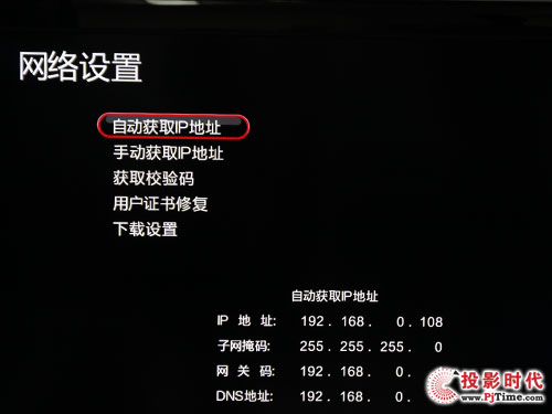 TCL L42P21FBDE互聯(lián)網(wǎng)電視:網(wǎng)絡(luò)設(shè)置及在線升級(jí)
