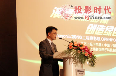 Panasonic 2010 工程投影機(jī)新品推介會(huì)上海站圓滿結(jié)束