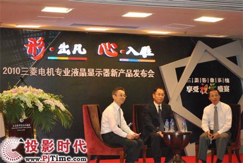 三菱要以品質(zhì)引領大屏商用顯示市場