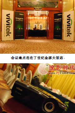 VivitekӍЇ(gu)^(q)2010ȿY(ji)(hu)h]Ļ