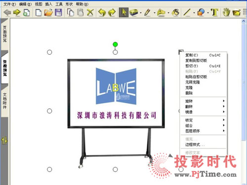 浪濤labwe電子白板之震撼功能