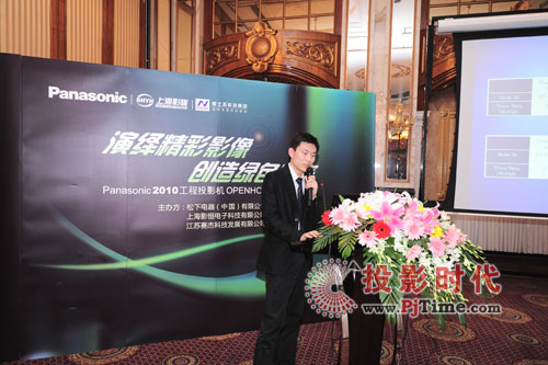 Panasonic 2010 ͶӰCƷƽϾվվAM]Ļ