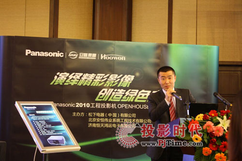 Panasonic 2010 ͶӰC(j)Ʒƽ(hu)(j)վAM]Ļ