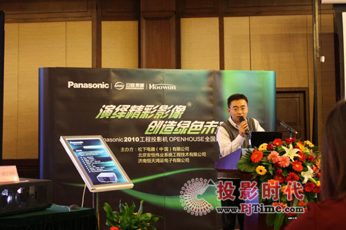 Panasonic 2010 ͶӰC(j)Ʒƽ(hu)(j)վAM]Ļ