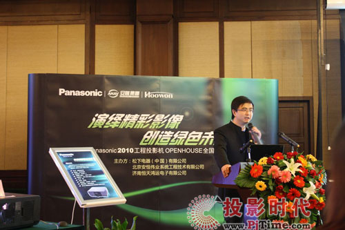 Panasonic 2010 ͶӰC(j)Ʒƽ(hu)(j)վAM]Ļ