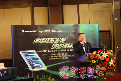 Panasonic 2010 ͶӰC(j)Ʒƽ(hu)(j)վAM]Ļ