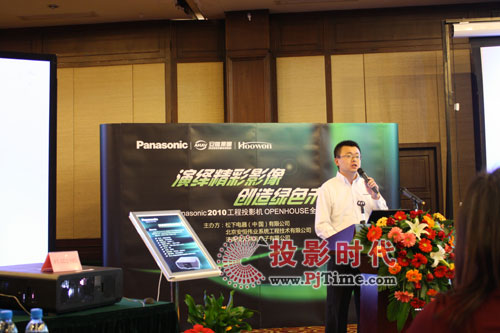 Panasonic 2010 ͶӰC(j)Ʒƽ(hu)(j)վAM]Ļ