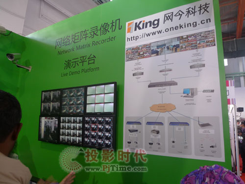 網(wǎng)今科技盛裝亮相北京安博會