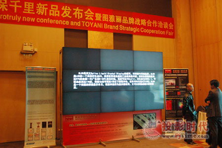 借安博會“東風(fēng)” 圖雅麗于京召開新品發(fā)布會
