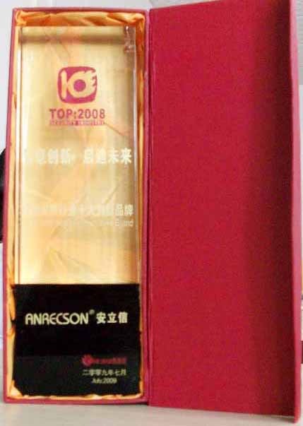 熱烈祝賀“安立信”榮獲2008中國(guó)安防十大品牌！
