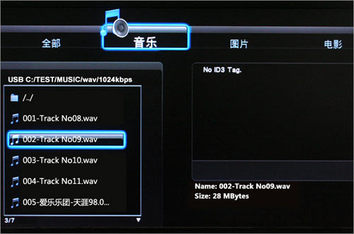新品齊分享 天敏炫影DMP460高清播放器