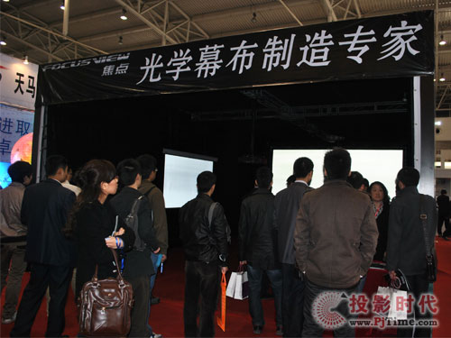 焦點(diǎn)影音展位