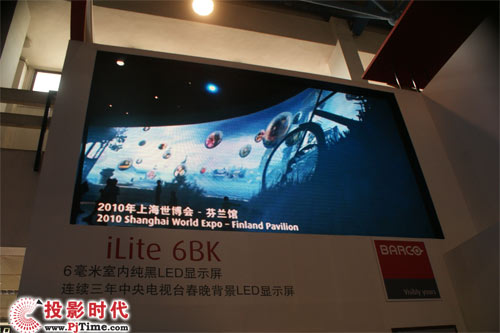  ILite 6BK箱體