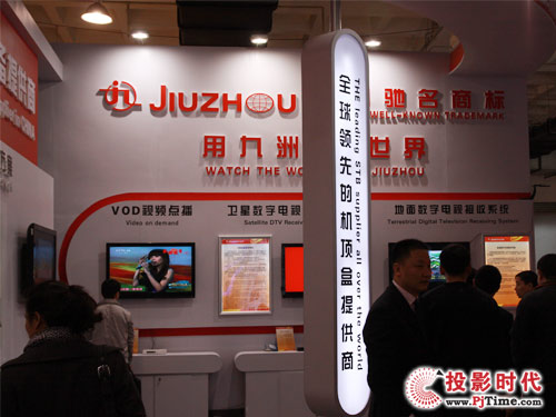 九洲科技再現(xiàn)實(shí)力本色 CCBN展高端機(jī)頂盒