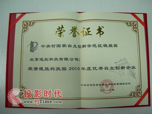 ;ؿƼsߡٿƼ@2010ȃ(yu)(chung)I(y)Q̖(ho)