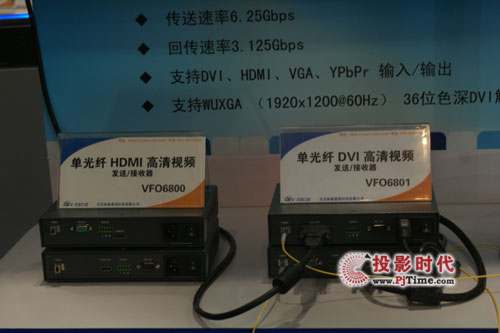 威泰嘉視V-TECH參展InfoComm China 2011