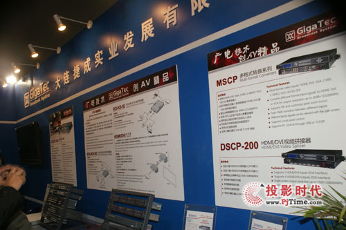BݳʢbչInfoComm China 2011