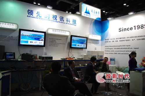 InfoComm China 2011 利國電子盛裝亮相
