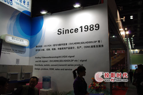 InfoComm China 2011 利國電子盛裝亮相