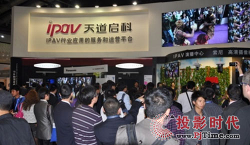 InfoComm China 2011IPAV ViewClub㘷ʽĻ\