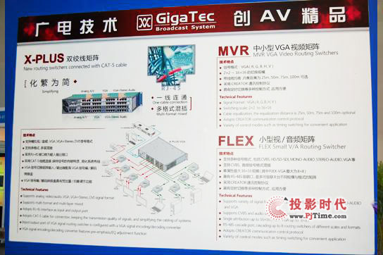 BݳAVa(chn)Ʒinfocom china 2011