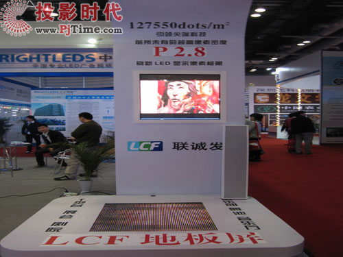 聯(lián)誠發(fā)亮相北京LED展 帶您感受非凡視界