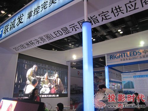 聯(lián)誠發(fā)亮相北京LED展 帶您感受非凡視界