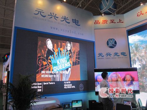 元興光電大屏幕產品隆重亮相北京國際LED展