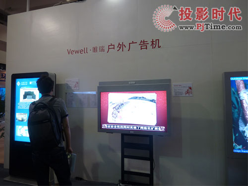 唯瑞戶外廣告機(jī)