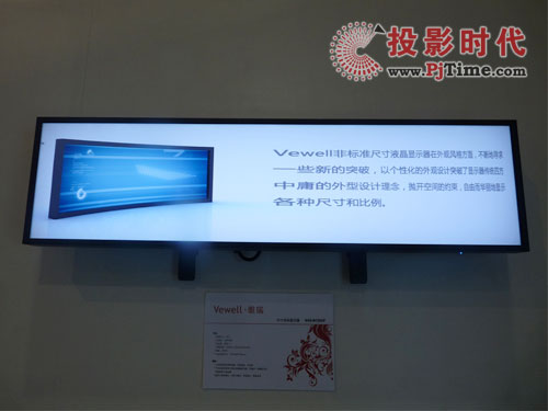 唯瑞非標(biāo)準(zhǔn)尺寸液晶顯示器