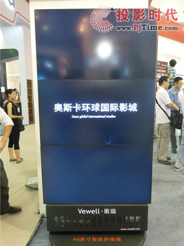 唯瑞46英寸智能拼接墻