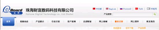 億博在行業(yè)內(nèi)率先推出物流查詢服務(wù)