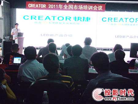 點燃激情，成就夢想-----CREATOR 2011年全國市場培訓(xùn)會議成功召開