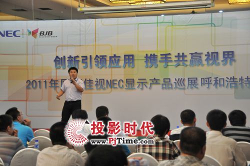 2011ͬxҕNEC@ʾa(chn)ƷѲչͺվ