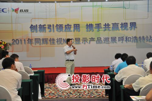 2011ͬxҕNEC@ʾa(chn)ƷѲչͺվ
