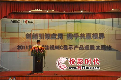 2011ͬxҕNEC@ʾa(chn)ƷѲչ̫ԭվ