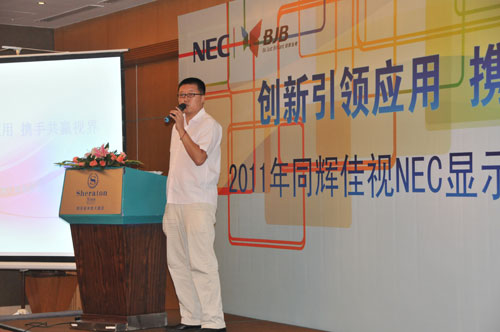 2011ͬxҕNEC@ʾa(chn)ƷվѲչAMĻ