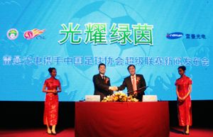 中超公司與雷曼光電簽署廣告設(shè)備合作協(xié)議 中超賽場全面裝備LED全彩顯示屏