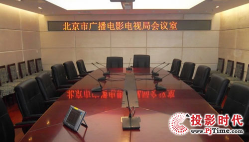 昆侖凱通成功打造北京市廣播電影電視局高清多媒體會議系統(tǒng)
