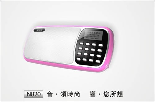 天籟回聲 發(fā)燒級便攜音箱N-820聽音總結(jié) 