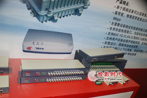 飛鴻光電光纖通信產(chǎn)品在CCBN展出