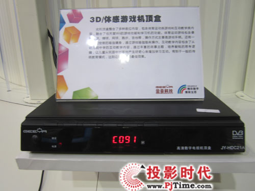 CCBN 2012 金亞科技華麗亮相