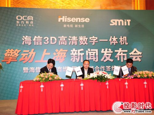 海信3D高清數(shù)字一體機(jī)正式登陸上海