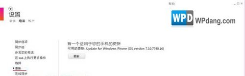 ʹZuneͬWindowsPhone