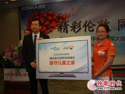 康佳“同步關愛”升級 攜手奧運火炬手吳興芬傳遞公益正能量
